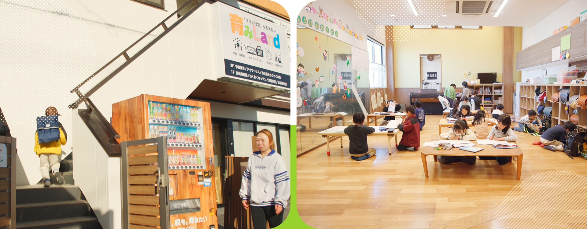 育みランド 保育事業サイト