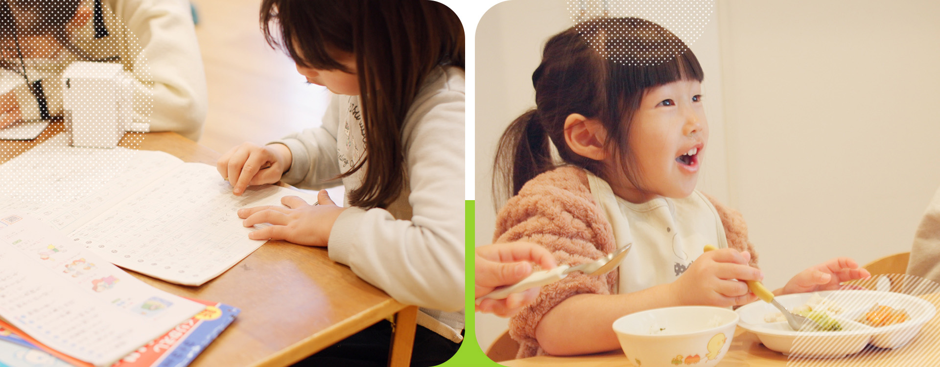 育みランド 保育事業サイト