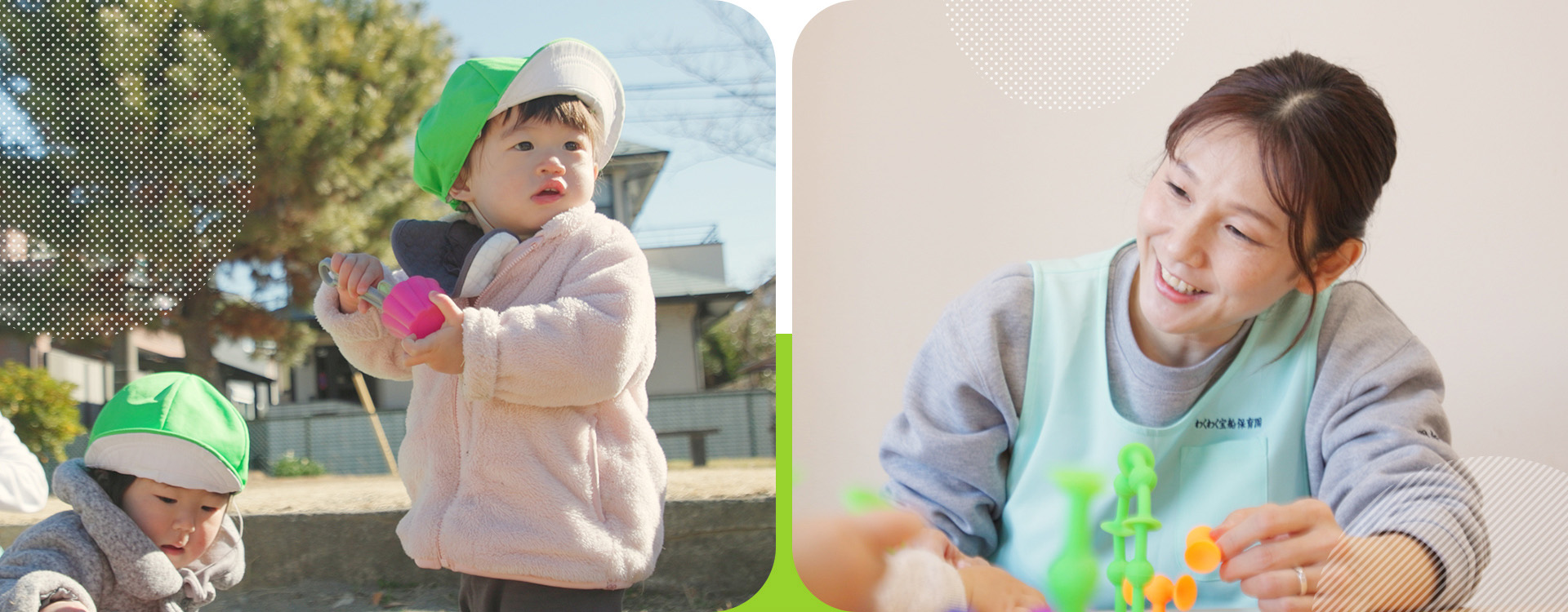 育みランド 保育事業サイト